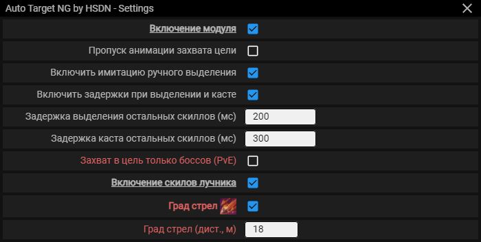 Скриншот меню Auto Target NG — Лучник