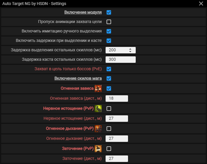 Скриншот меню Auto Target NG — Маг